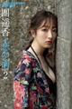 Haruka Dan 團遥香, Shukan Post 2021.07.09 (週刊ポスト 2021年7月9日号)